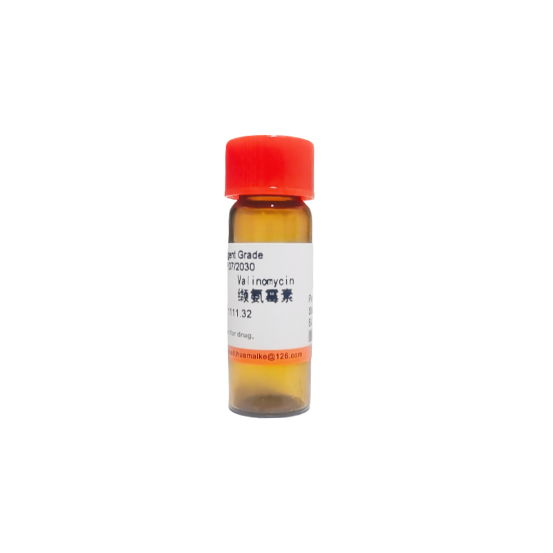 缬氨霉素（98%，试剂级）